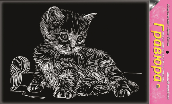 Гравюра черно белая