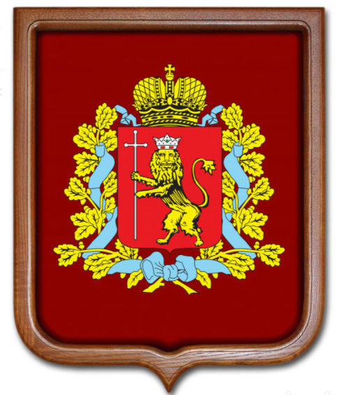 Символы Владимирской области