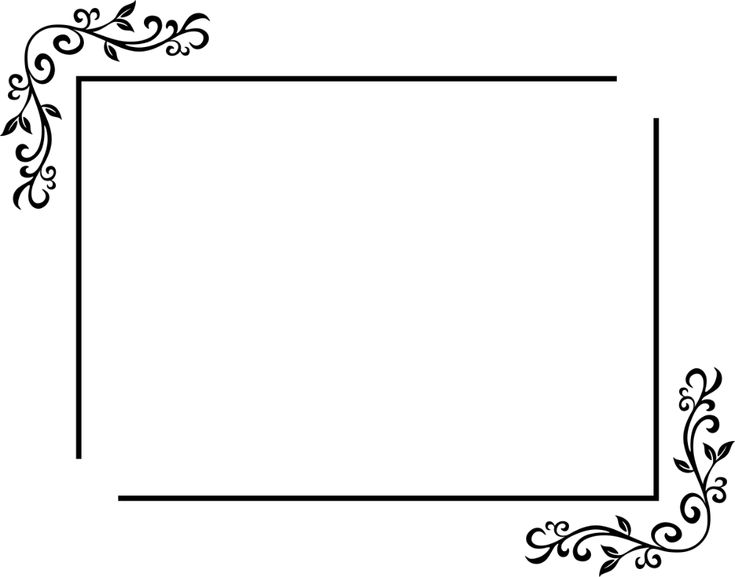 Рамки узорные прямоугольные