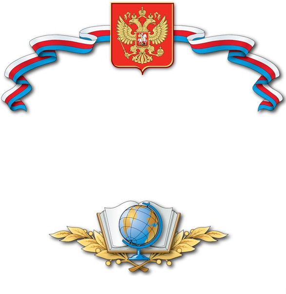 Рамка патриотическая