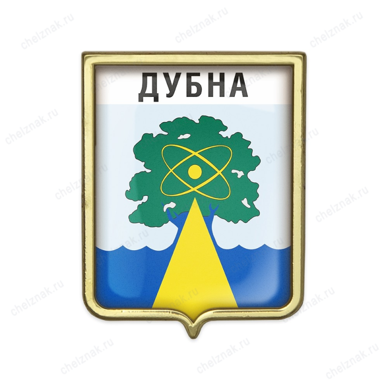 Герб Дубны Московской области