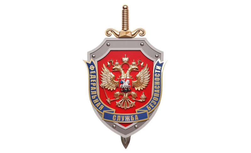 Федеральная служба безопасности России ФСБ РФ эмблема