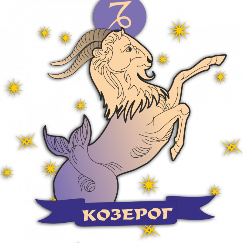 Знаки зодиака на прозрачном фоне