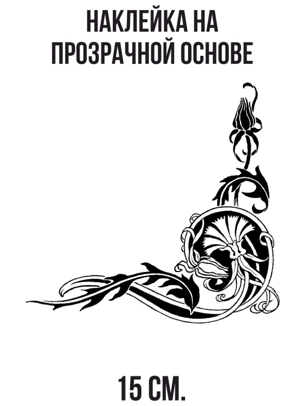 Векторные узоры