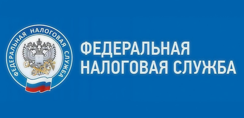 Герб налоговой службы