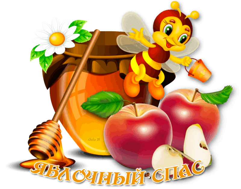 Спас яблочный медовый