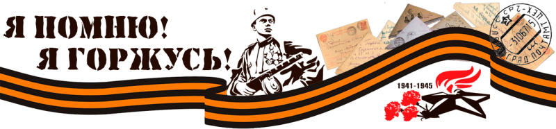 Эмблема Великой Отечественной войны