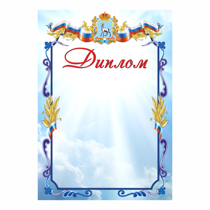 Красивые грамоты