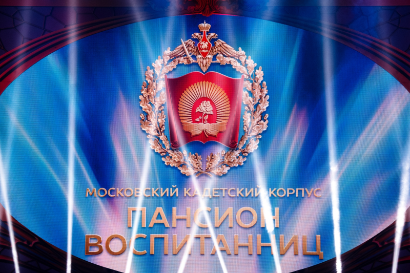 Пансион воспитанниц Министерства обороны логотип