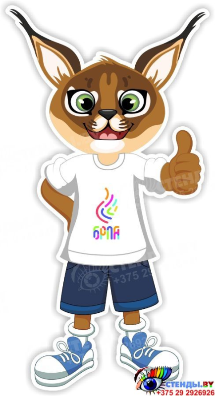 Талисман Пионерской Беларуси огонёк