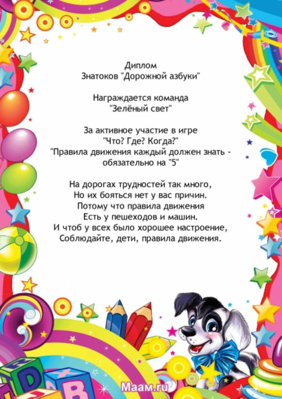 Рамки детские для детского сада