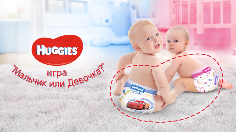 Huggies реклама