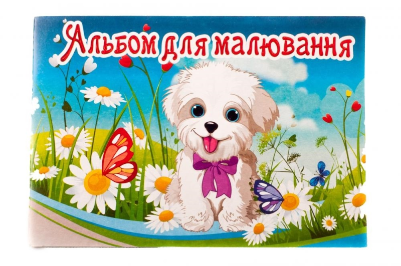 Альбомы для рисования для детей