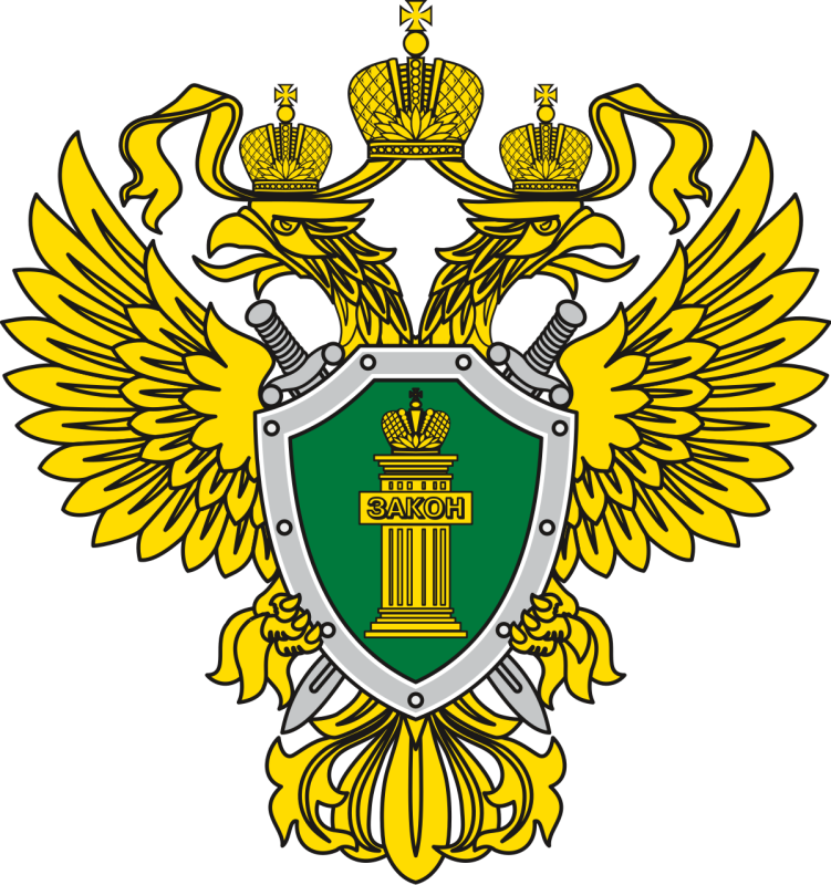 Герб прокуратуры Российской Федерации