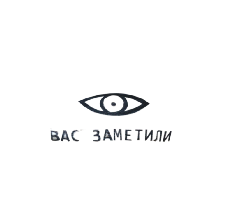 Вас заметили для фотошопа