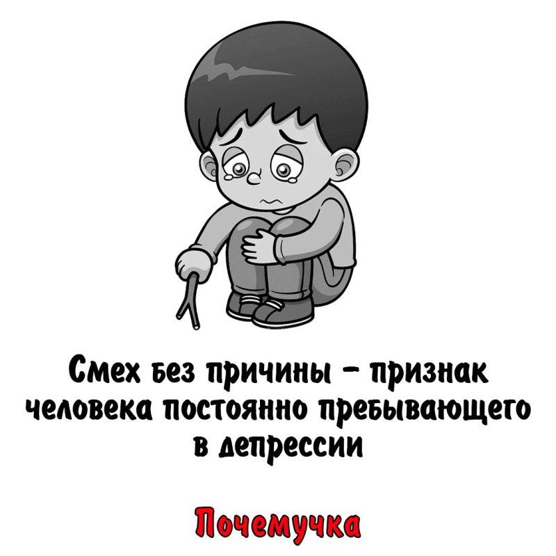 Грустный мальчик для детей