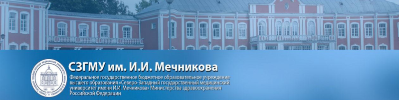 Мед институт Питер Мечникова