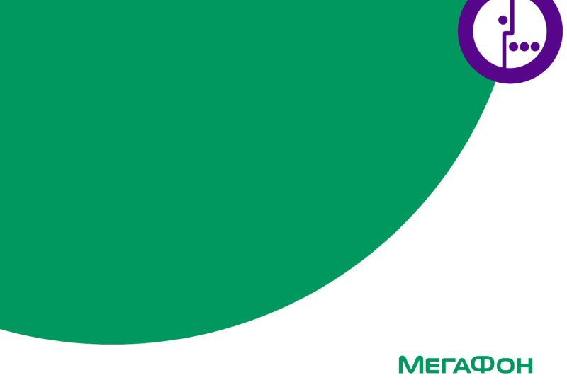 Фон МЕГАФОН