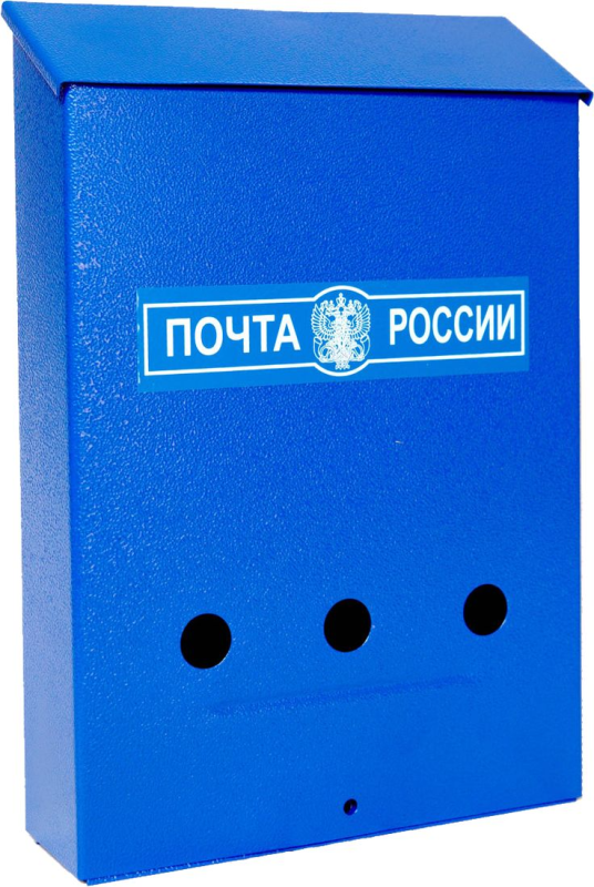 Почта ящик