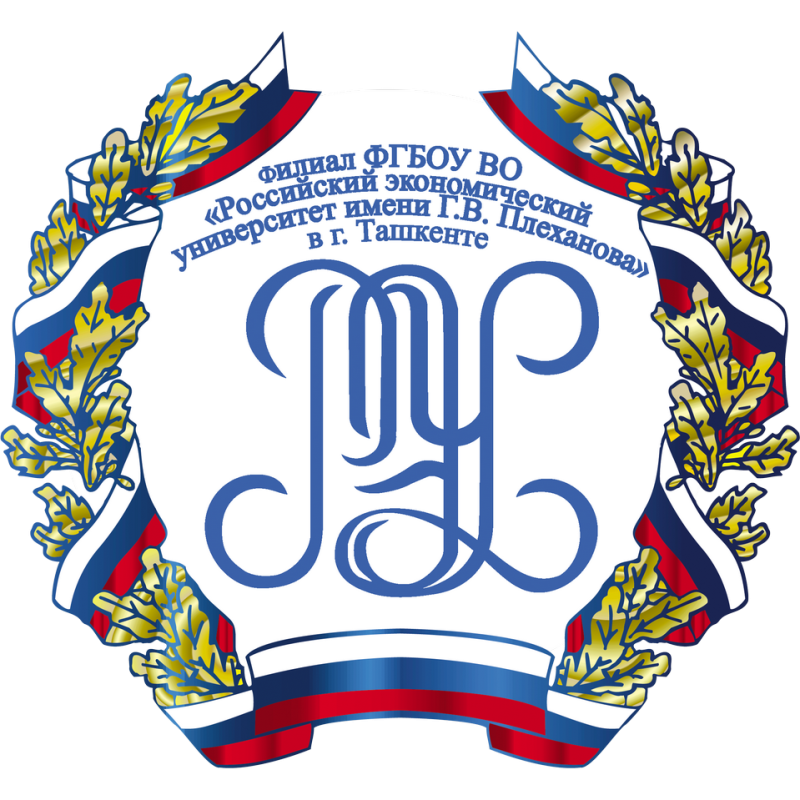 РЭУ имени г.в Плеханова логотип