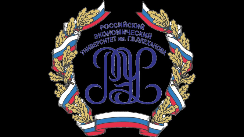 Российский экономический университет имени г в Плеханова логотип