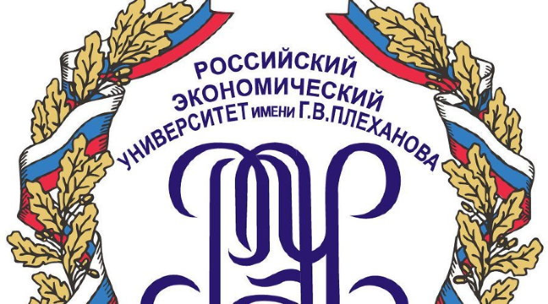 Российский экономический университет имени г в Плеханова логотип