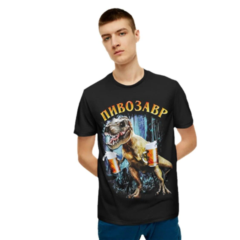 Футболка пивозавр мужская