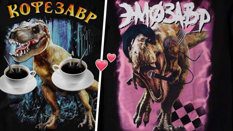 Пивозавр футболка Мем