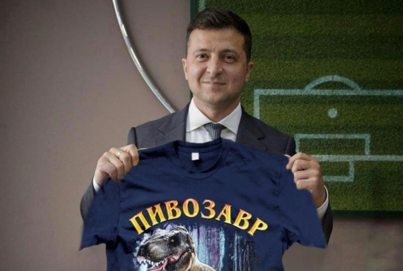 Пивозавр футболка Мем