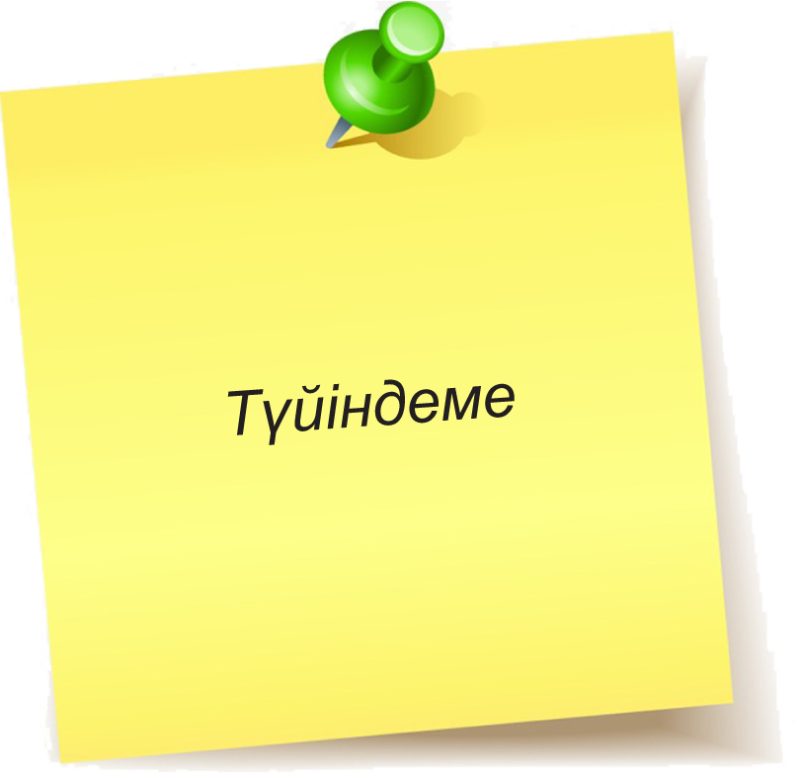 Стикеры для заметок