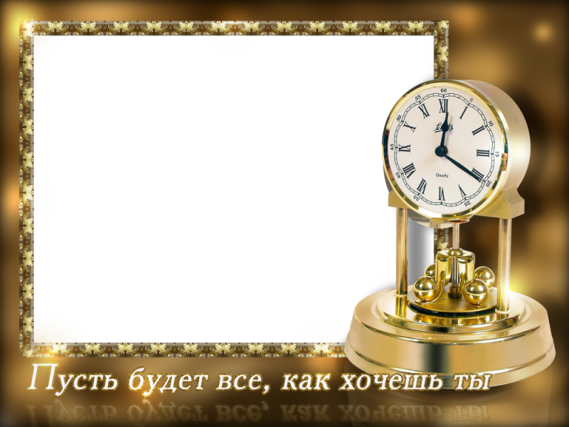 Рамка с днем рождения мужчине