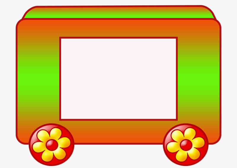 Разноцветные вагончики для детей