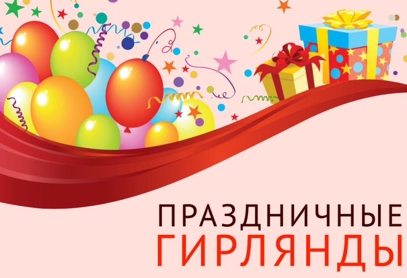 Праздничные шарики