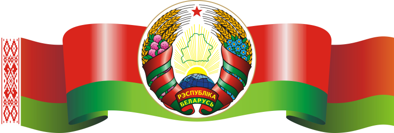 Флаг Белоруссии новый 2022