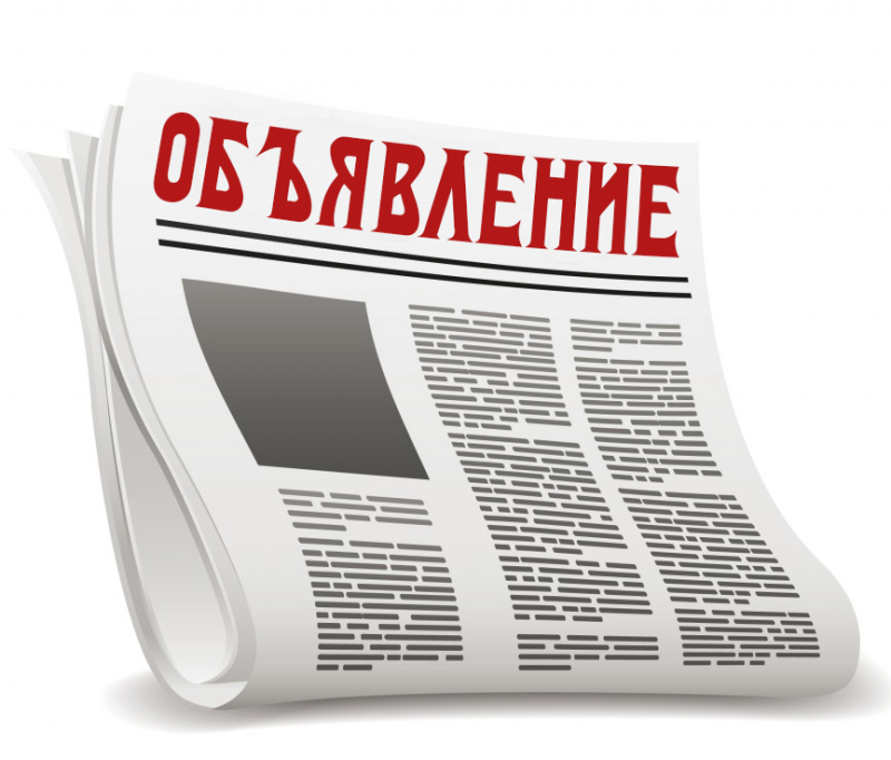 Газета иллюстрация