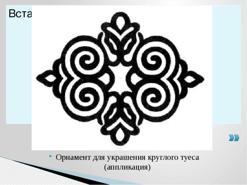 Национальный орнамент нивхов