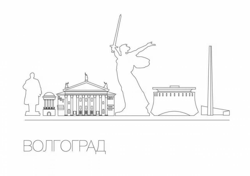 Волгоград рисунок