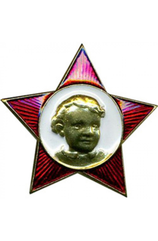 Звезда октябренка