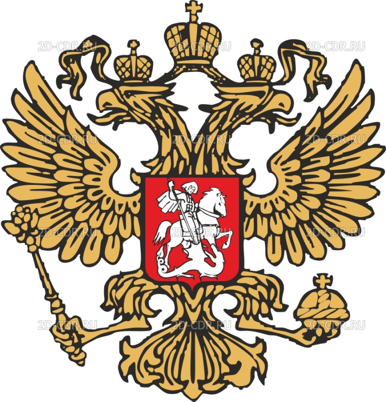 Двуглавый орёл герб России рисунок