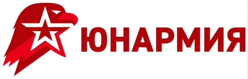 Юнармия надпись