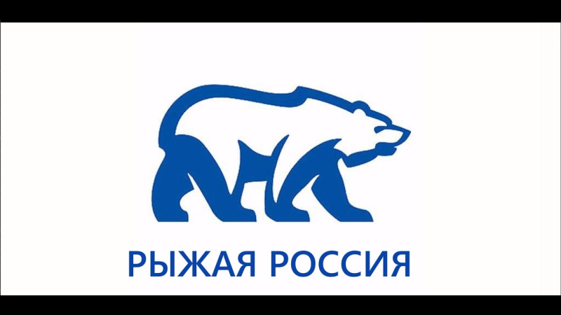 Единая Россия значок без фона