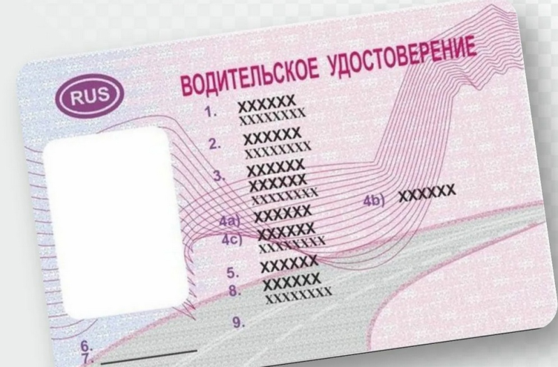 Бланки водительского удостоверения