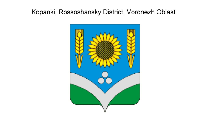 Россошанский район Воронежской области