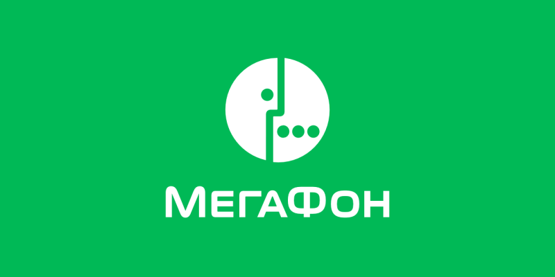 Номер МЕГАФОНА