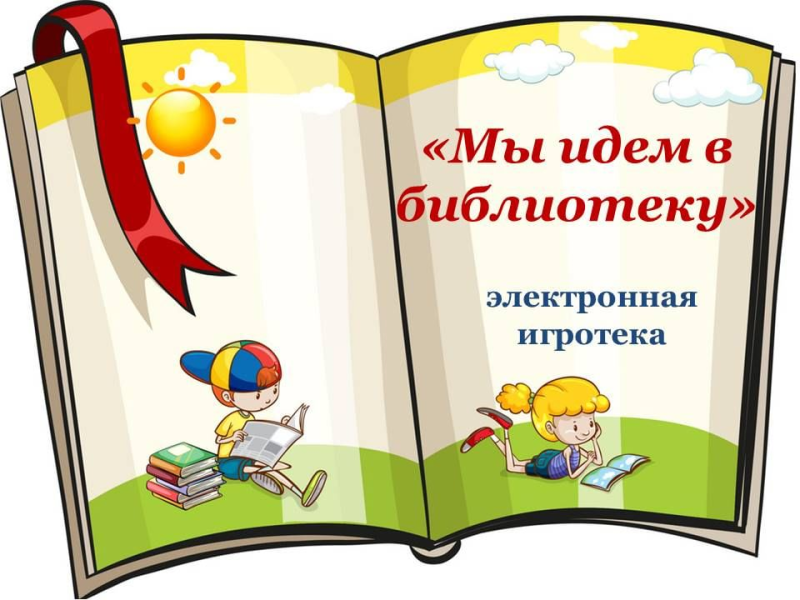 Книжки на прозрачном фоне