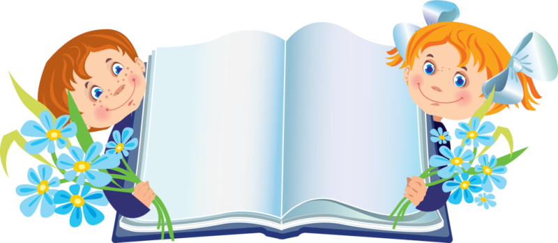 Детский сад клипарт