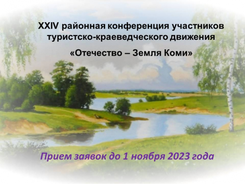 Пейзаж на прозрачном фоне