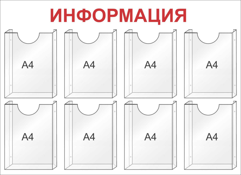 Объемные карманы для стендов