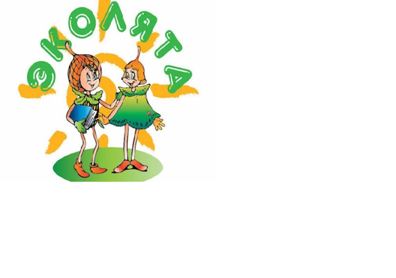 Эколята на прозрачном фоне