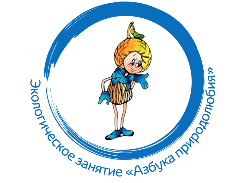 Медальки Эколята